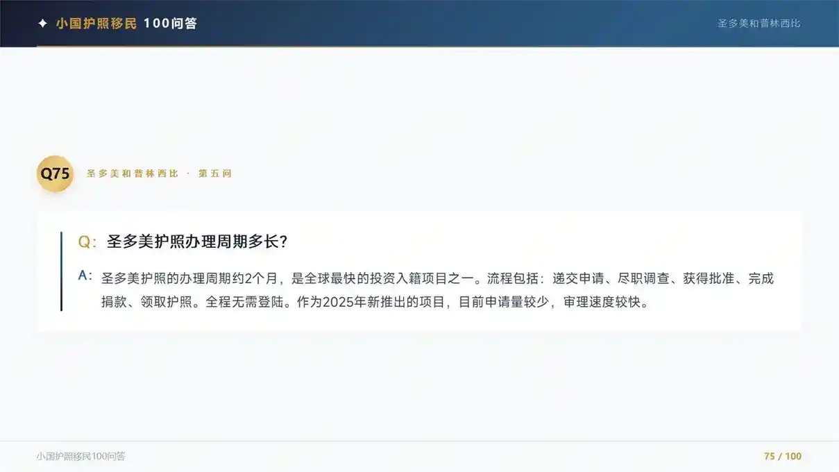 正规移民
