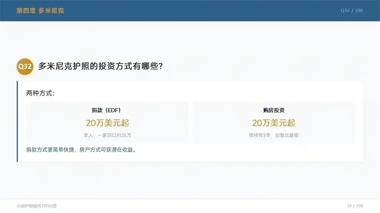 移民