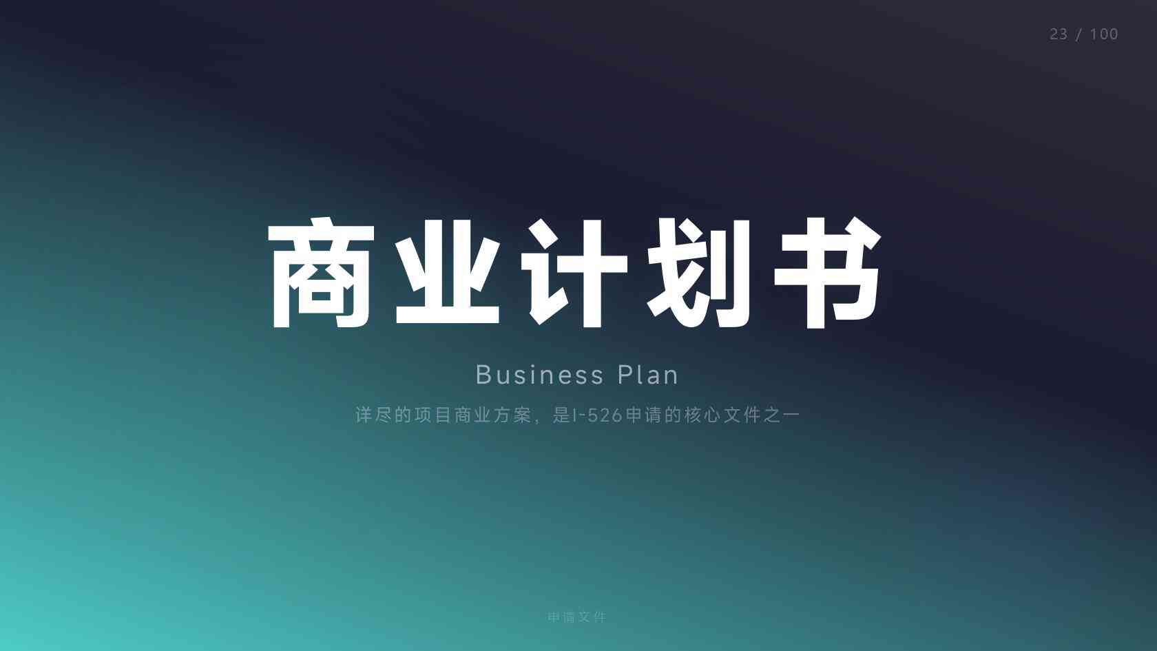 ew3移民适合什么人_适合人群、办理方式与注意事项