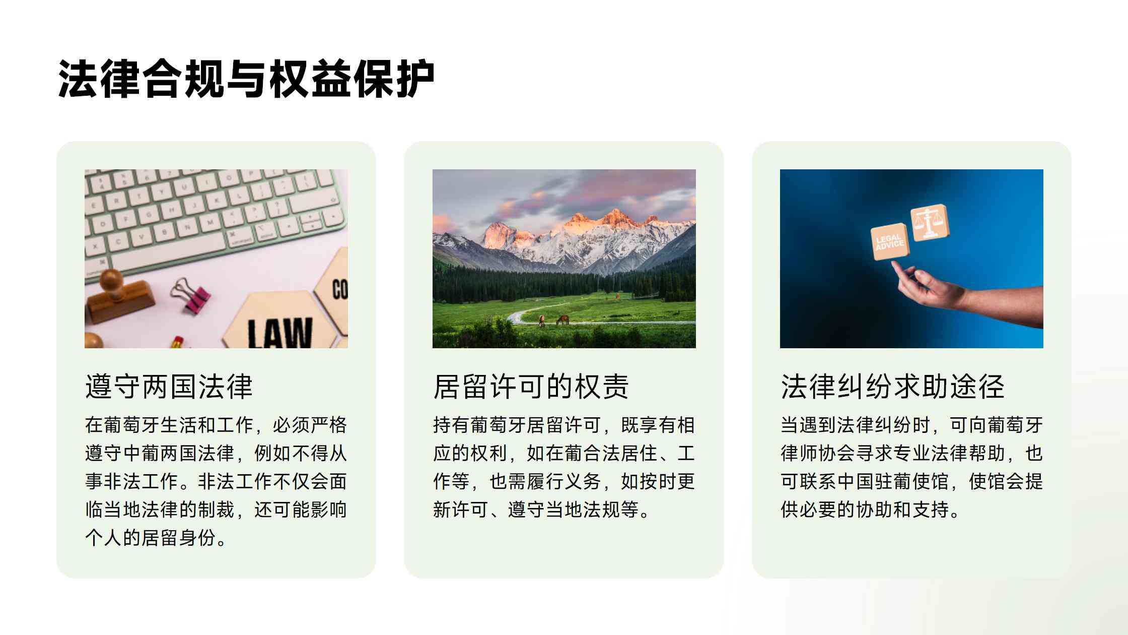 葡萄牙当移民目的地的税收优惠与社会福利