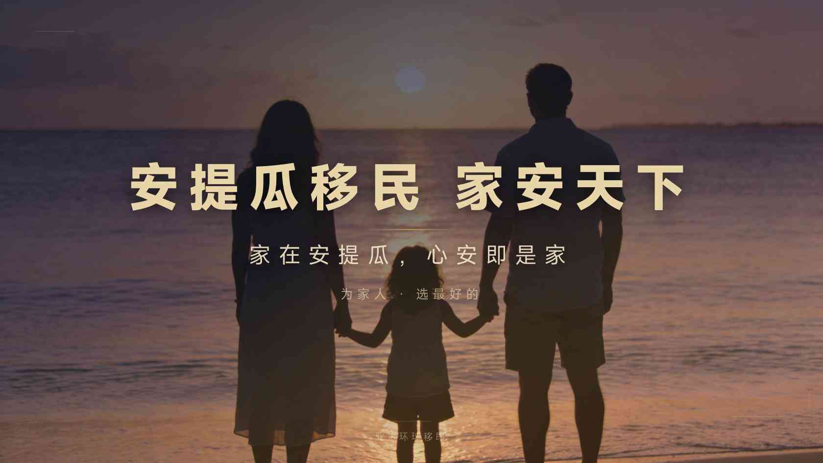 安提瓜护照申请公司哪家好？先批复后投资模式是什么