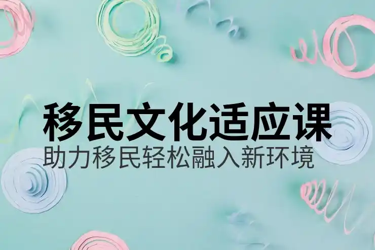 移民后还能保留中国国籍吗？移民国籍问题解析
