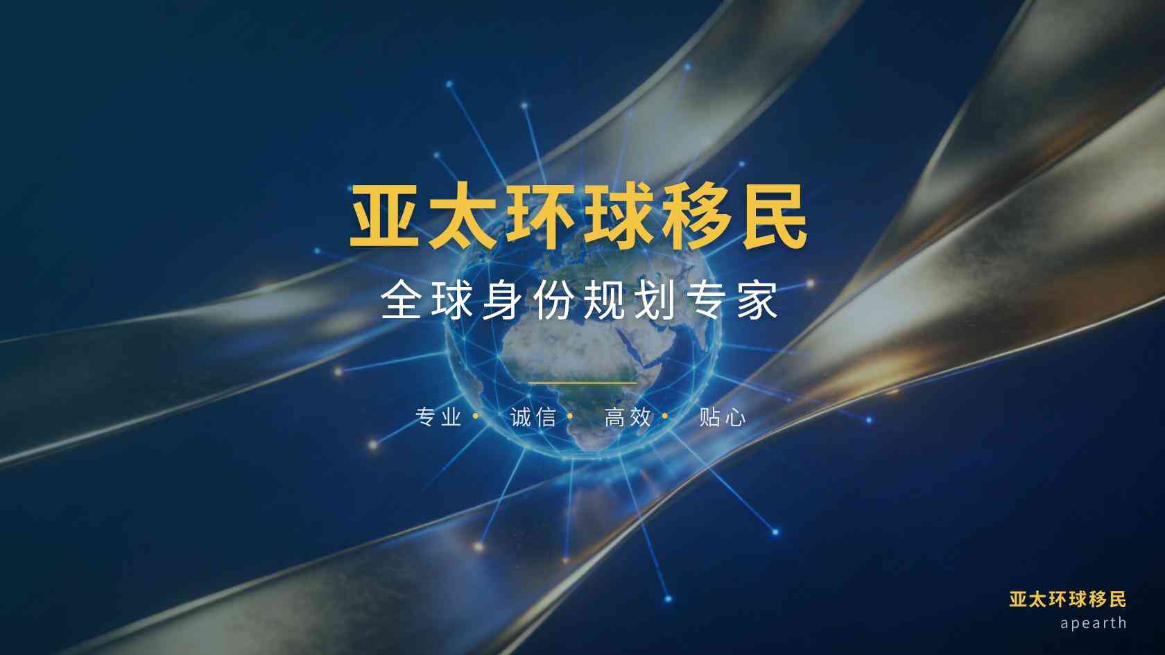 欧洲移民适合哪些家庭？教育、居住与身份规划应该怎样考虑