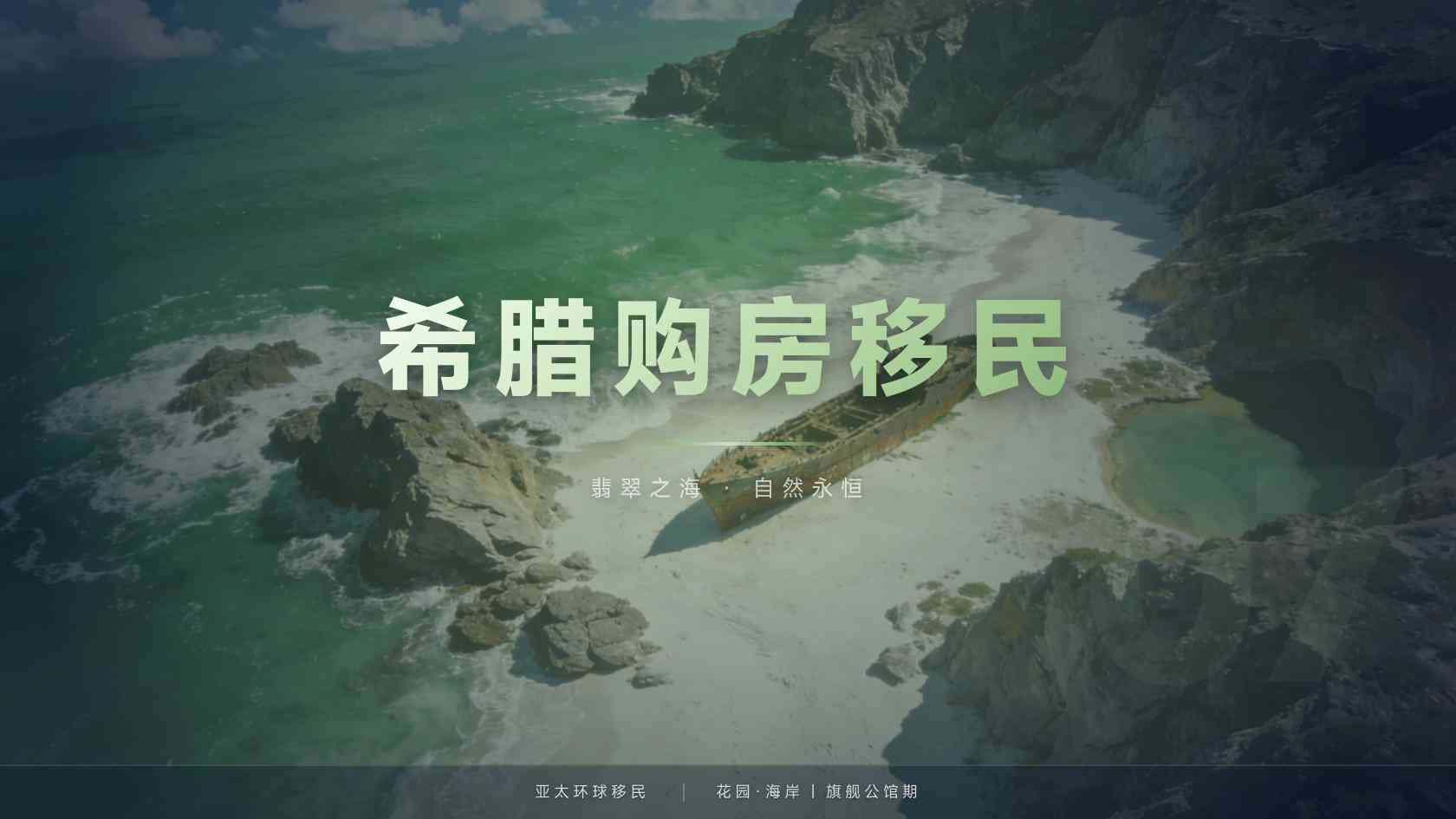 希腊黄金签证续签需要重新投资吗？房产持有与身份延续条件解析