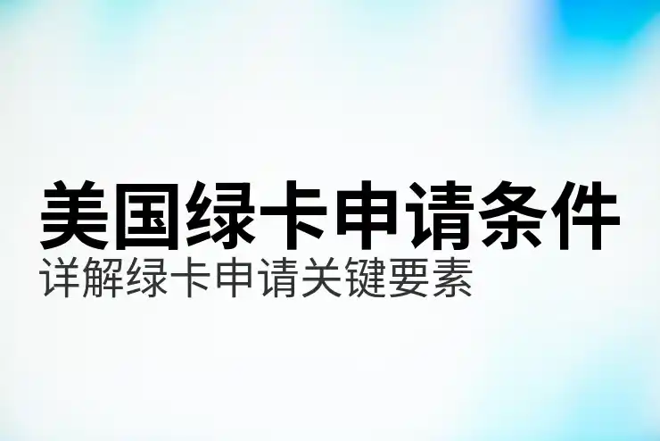 美国EB5投资对比：80万TEA项目VS105万非TEA项目选择逻辑