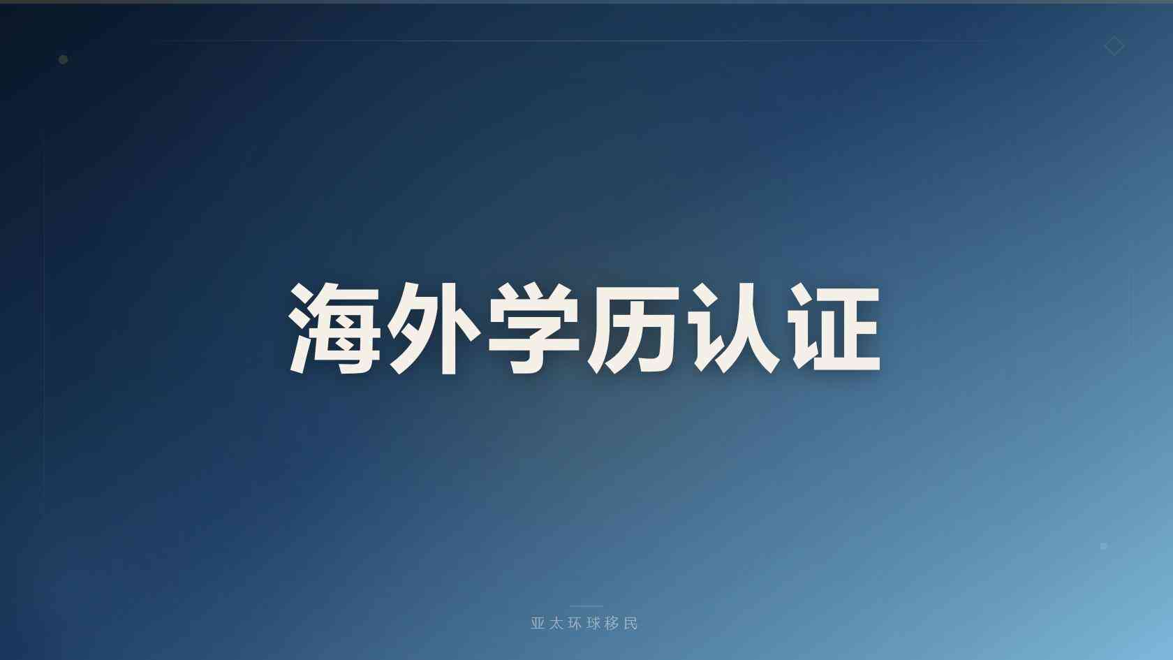格林纳达23.5万美金捐款移民，合规移民公司3-5个月获批怎么判断