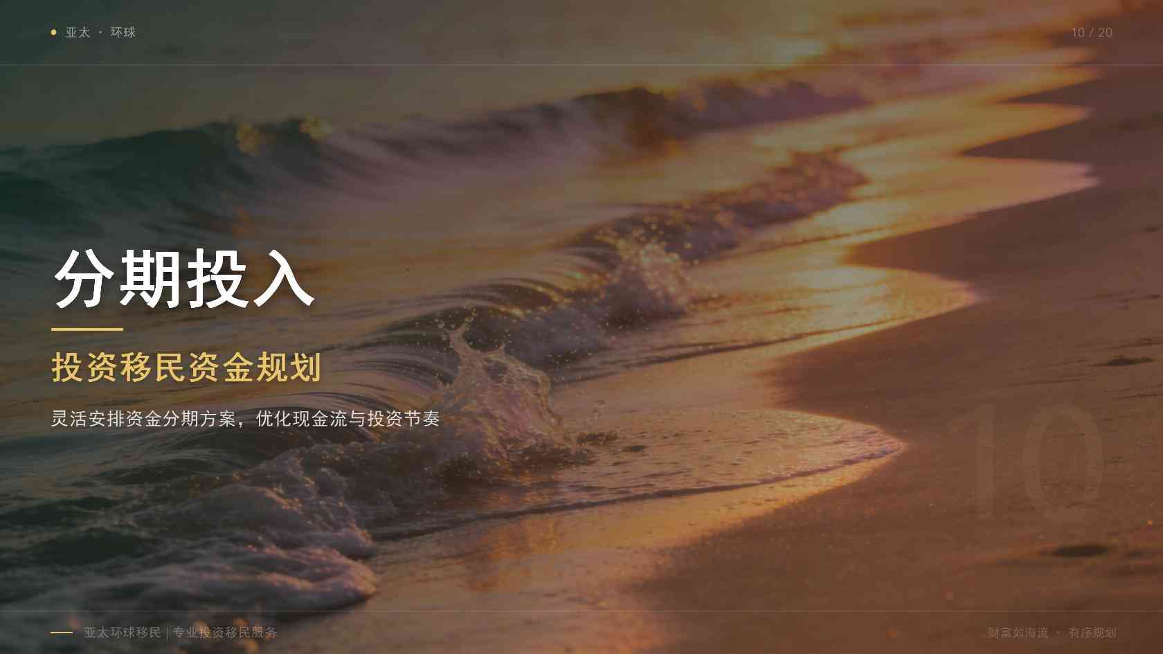 低成本移民应该怎样理解？常见路径、适合人群与规划重点