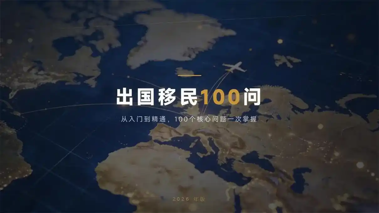 2026年格林纳达捐款移民，美国E2签证政策会有变动吗？