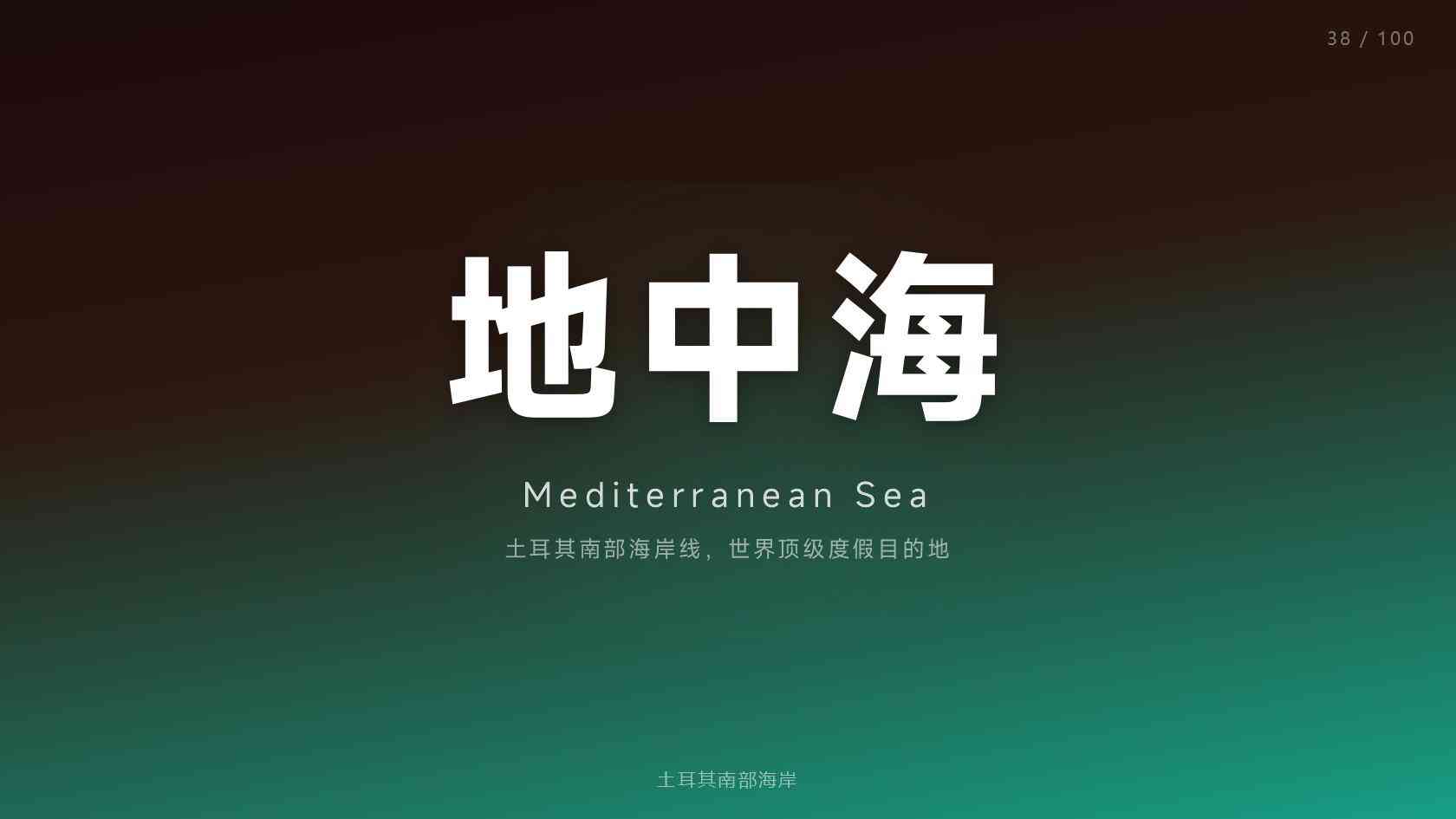 土耳其移民