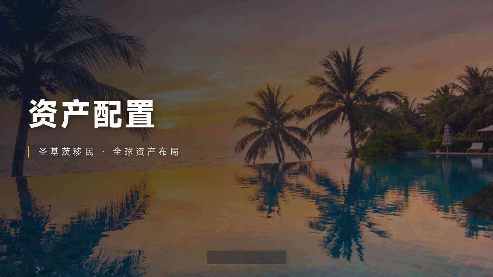 办圣基茨护照踩过的坑-十大常见错误