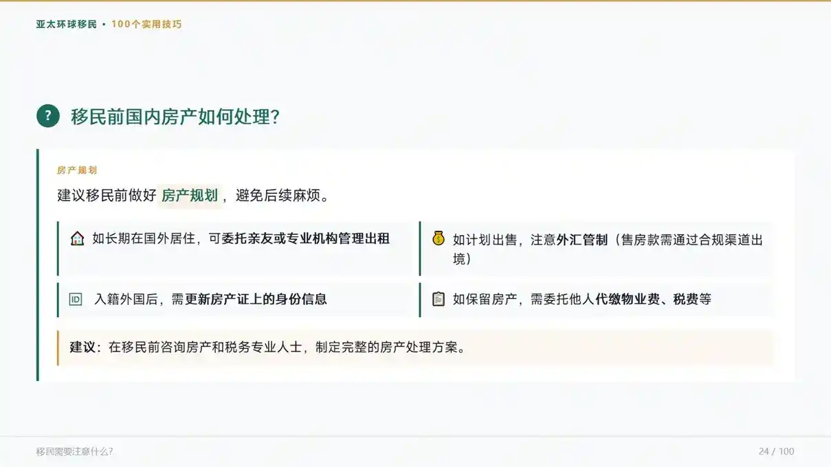 45万预算，马来西亚和泰国的存款移民，东南亚低成本居留怎么选？
