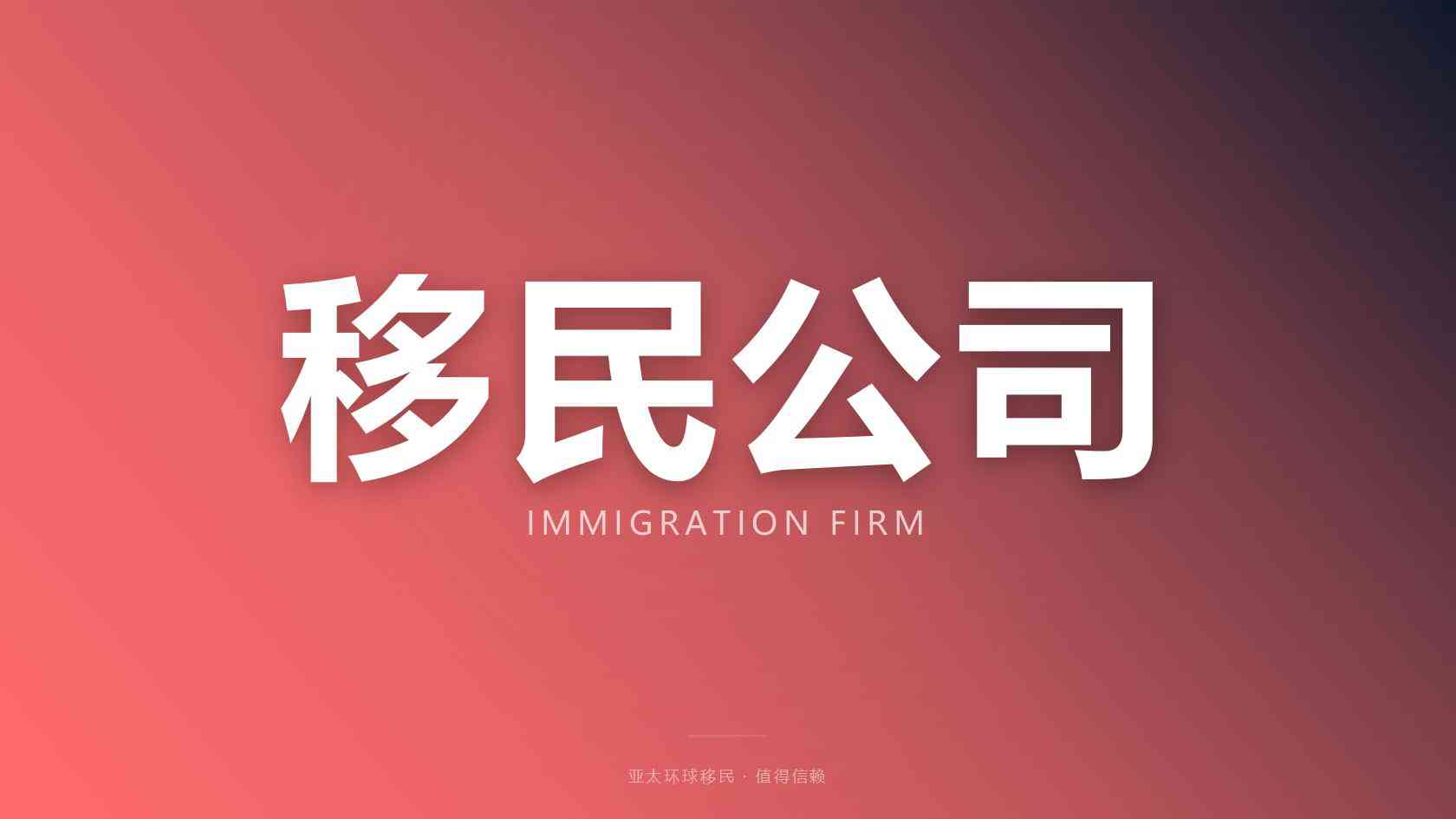 瓦努阿图捐款移民全套申请材料清单完整版（2026最新版）｜亚太环球专业解读
