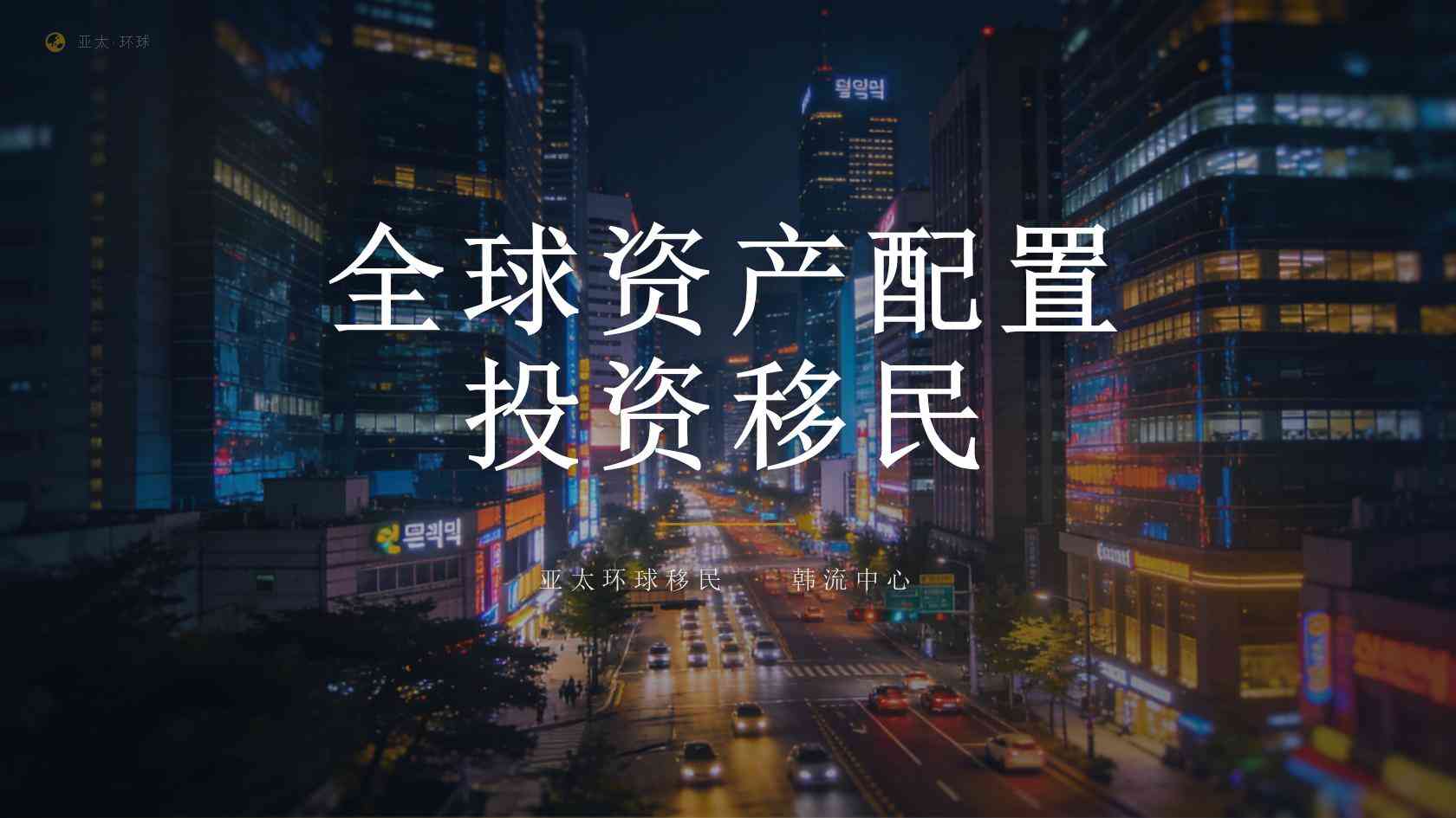 全球护照成本容易漏算什么？官方费用与第三方成本核验