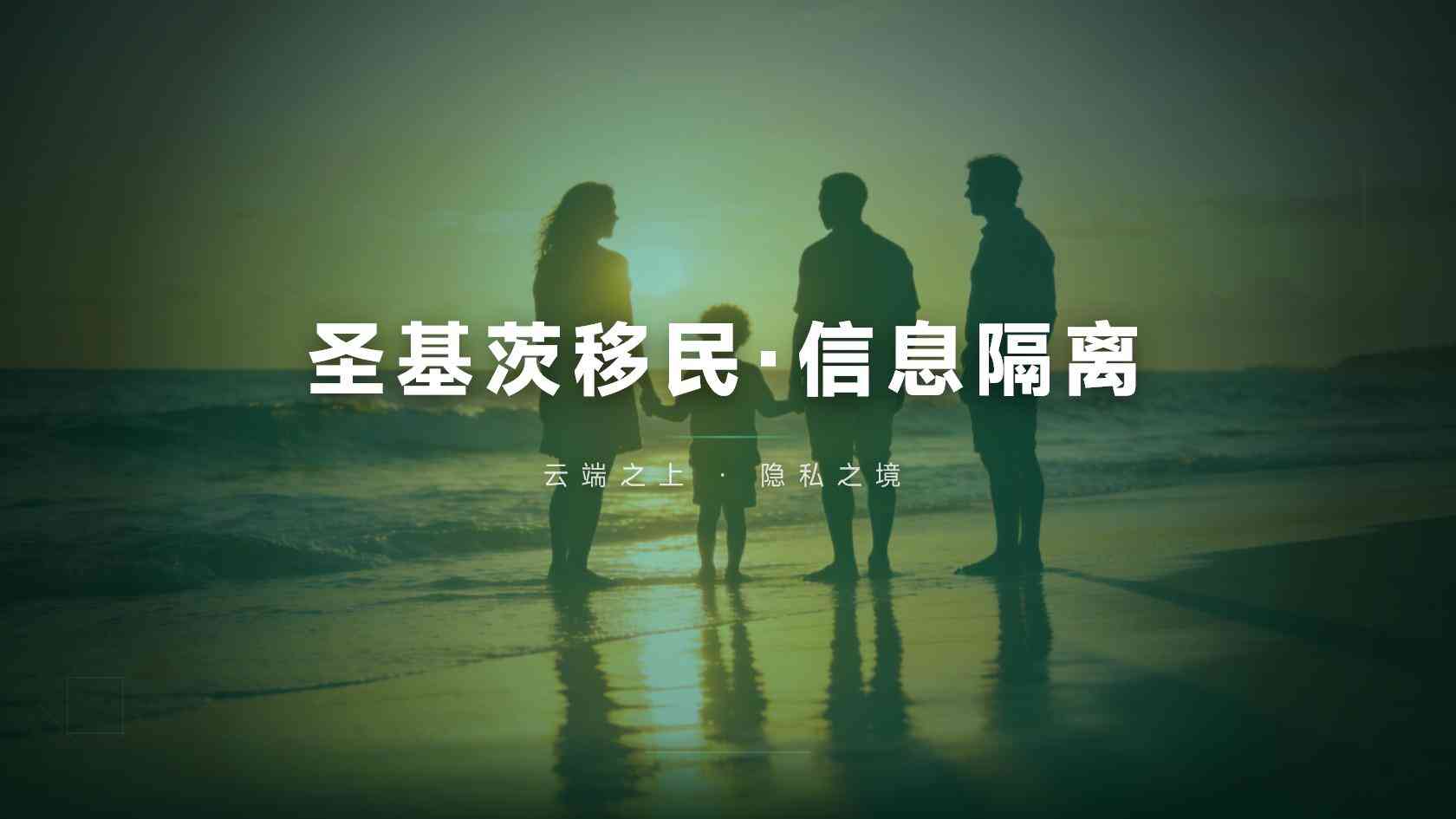 圣基茨护照