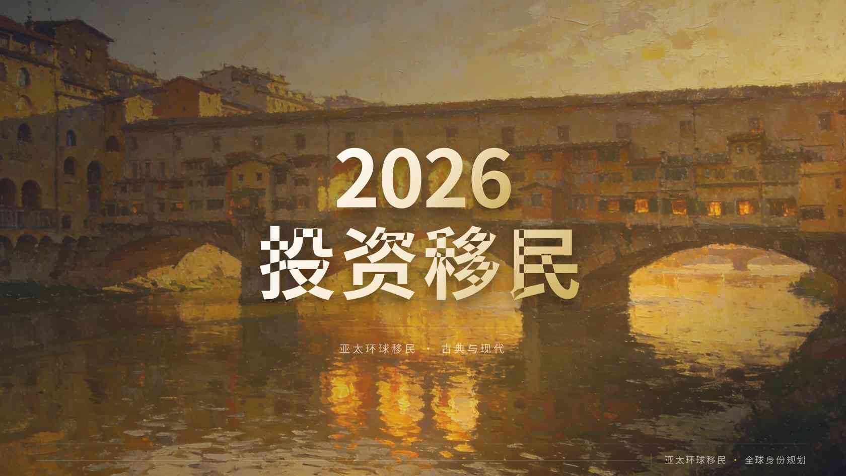 出国移民如何办理？时间线、材料节点与常见补件风险