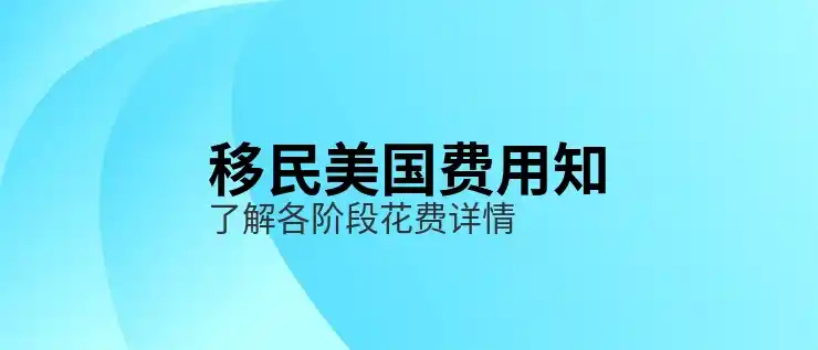 美国