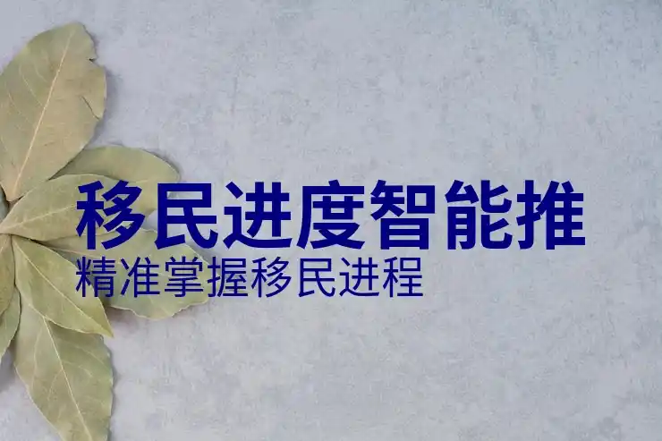 普通人移民美国：适合普通人的美国移民途径
