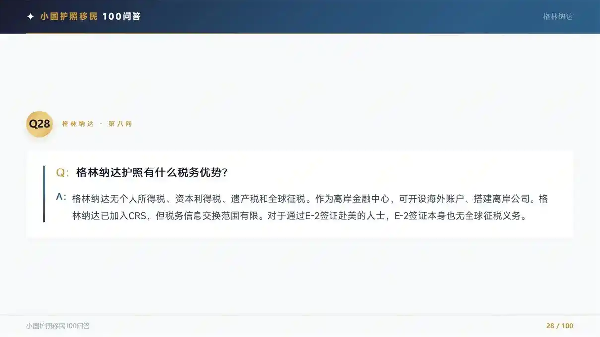 经常出国商务，土耳其和西班牙的存款移民，哪个的免签国更实用？