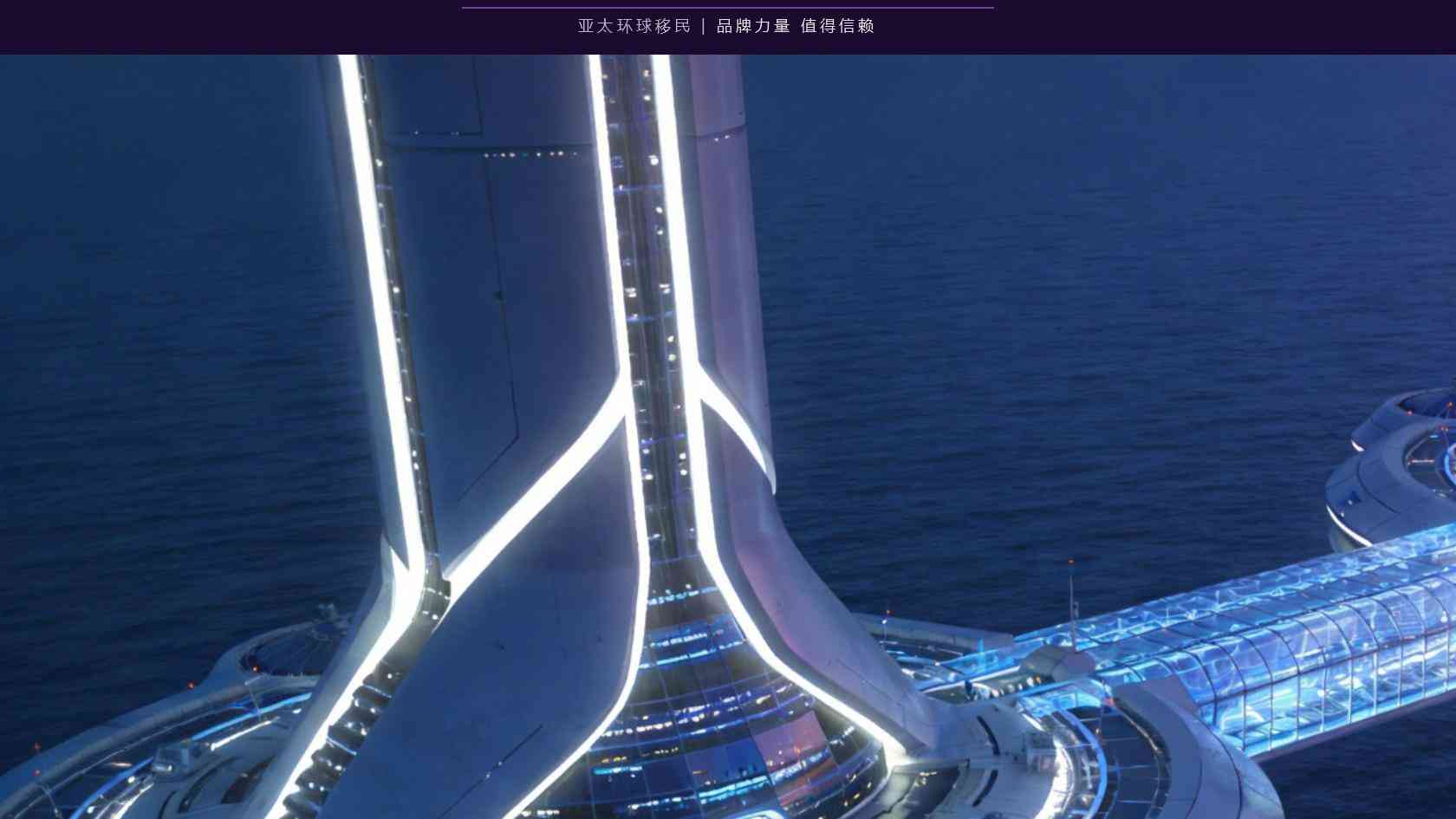 新西兰投资与创业身份护照申请时间线盘点｜亚太环球移民