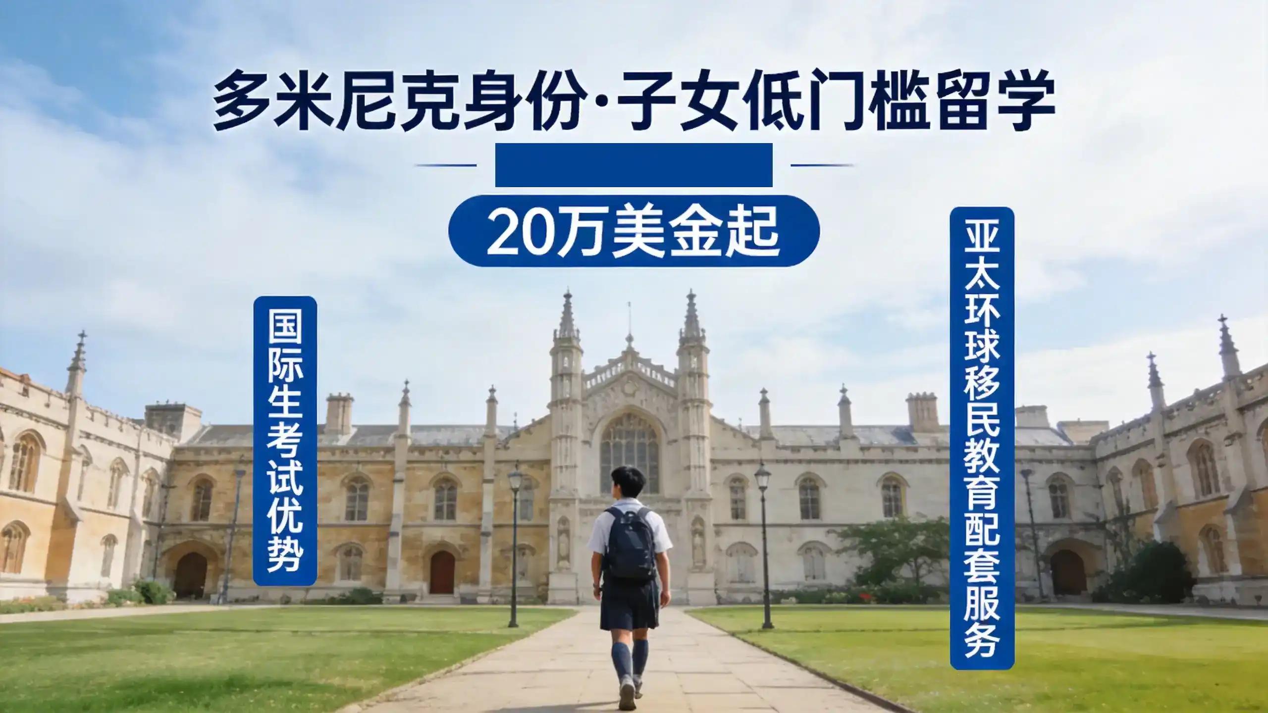 多米尼克