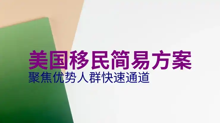 美国护照的申请标准和准备事项