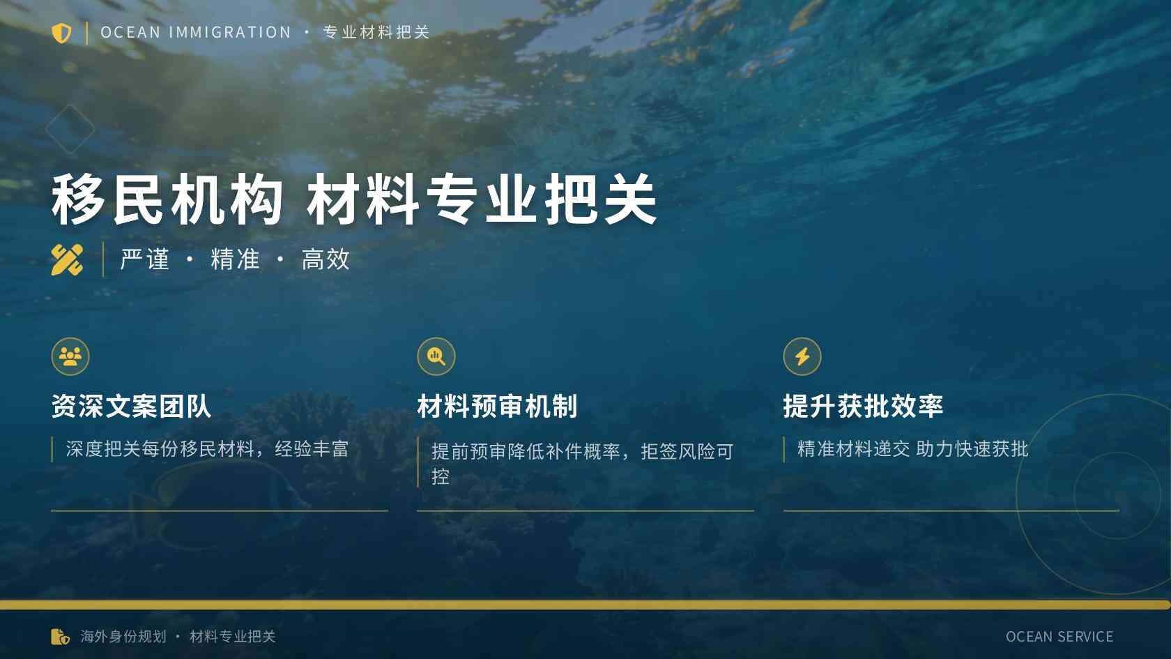 瓦努阿图移民实务：官方发展支持计划和官方认可的申请通道怎么选？条件、时间与后续安排对照