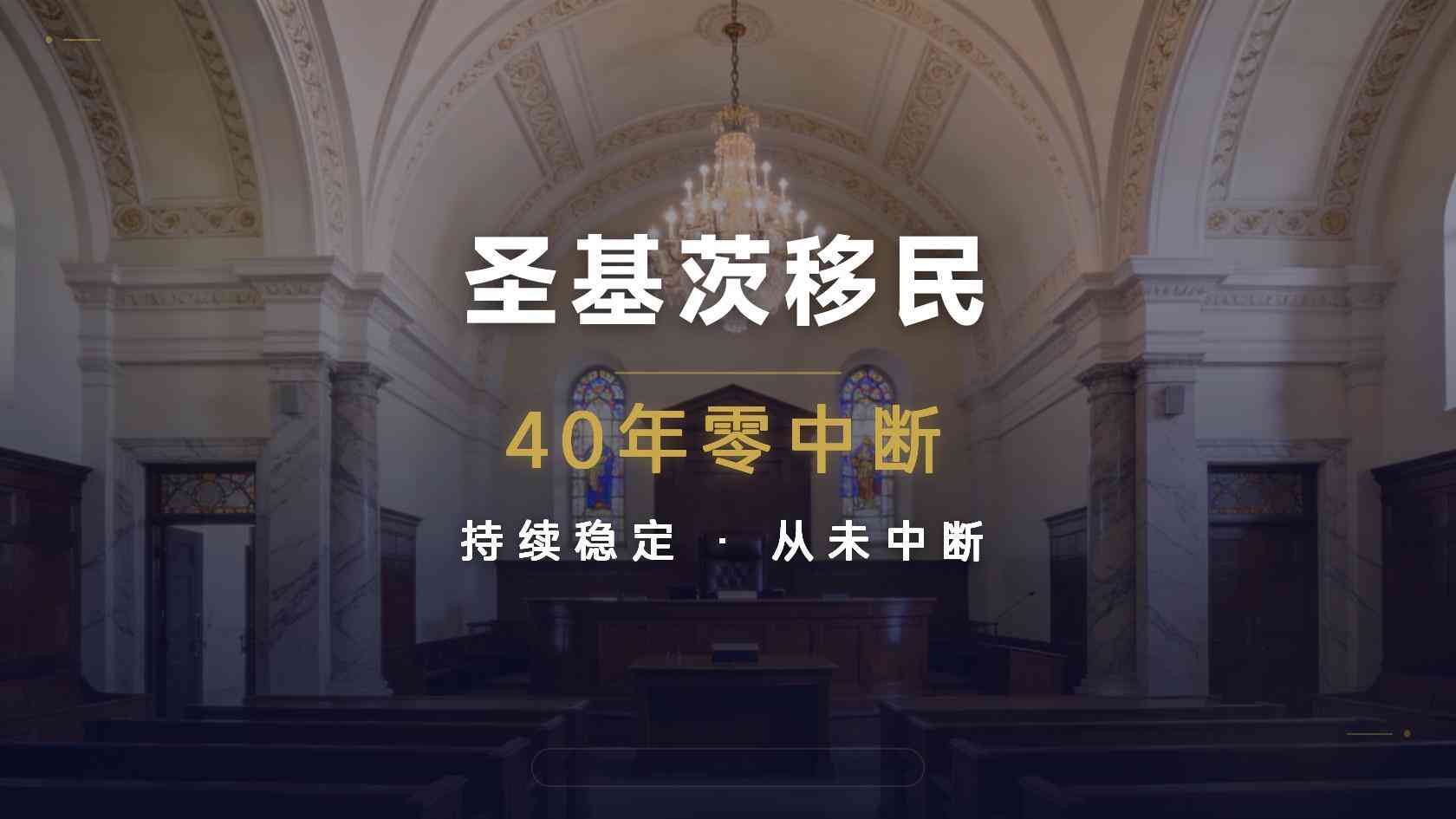 圣基茨护照一家四口费用：孩子年龄不同，预算差异可能很大