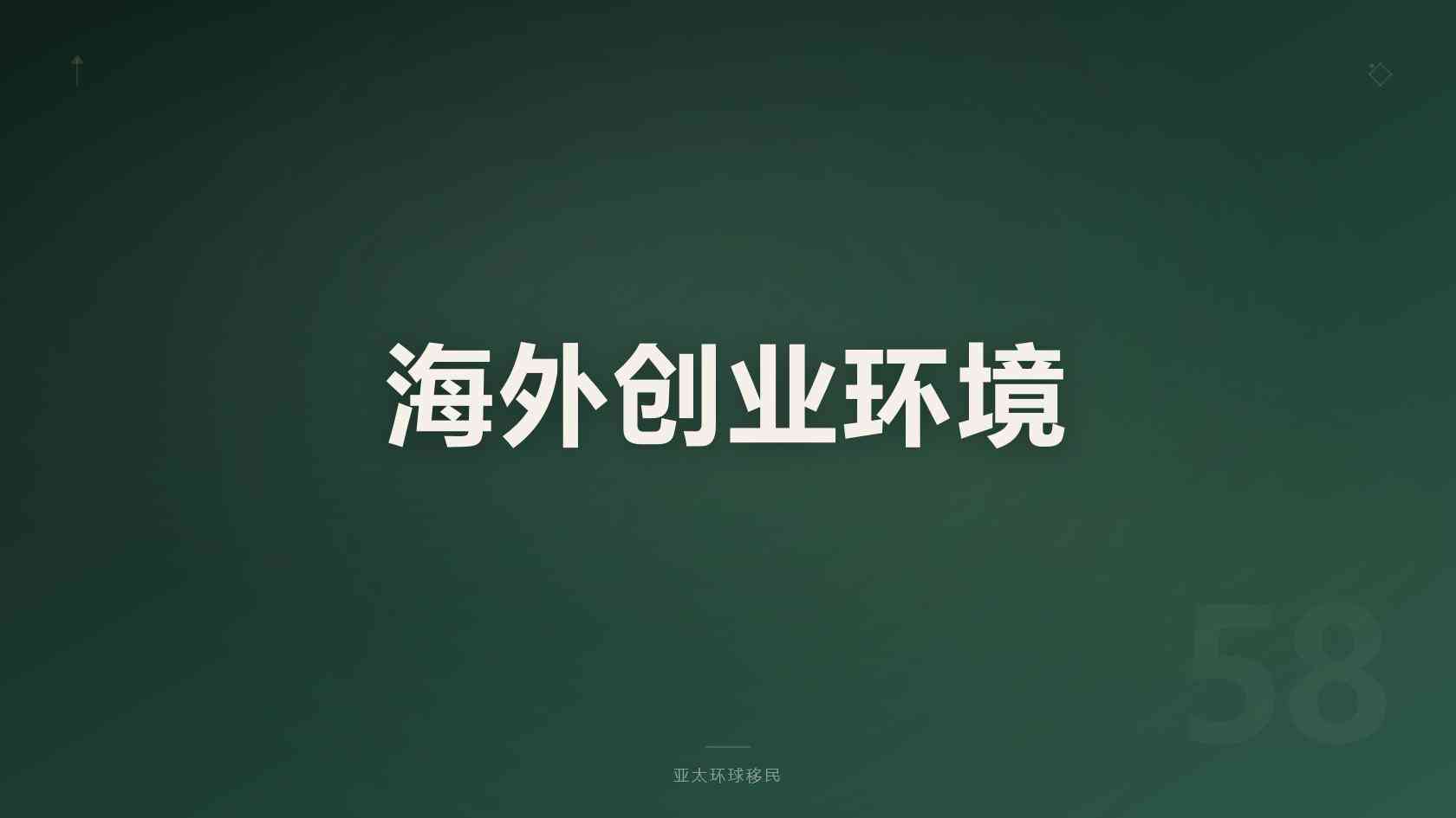 快速第二护照萨尔瓦多咨询，合规移民公司一对一规划
