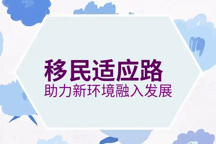 圣基茨移民办
