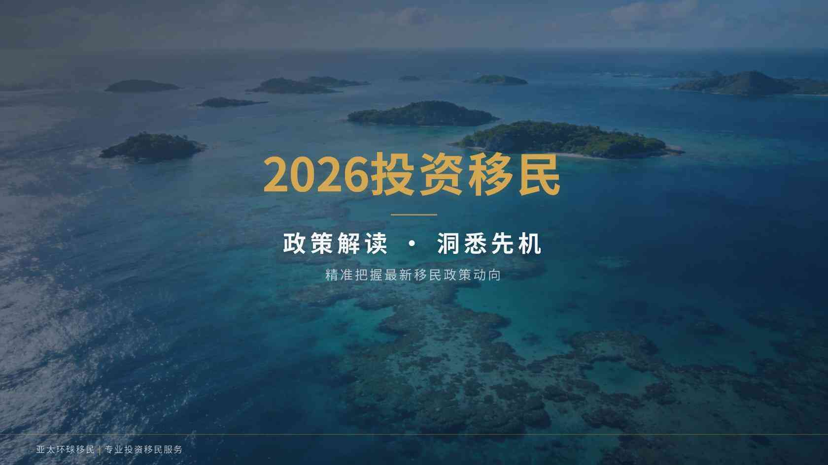 圣基茨护照到底值不值得办？先看清这5个关键问题