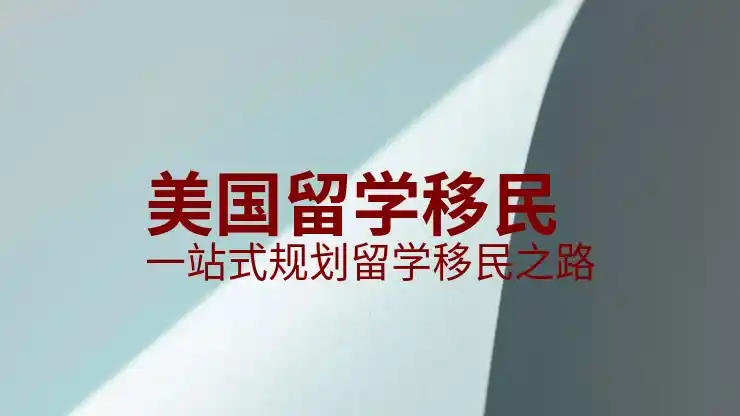 移民希腊最新政策解析与申请要求