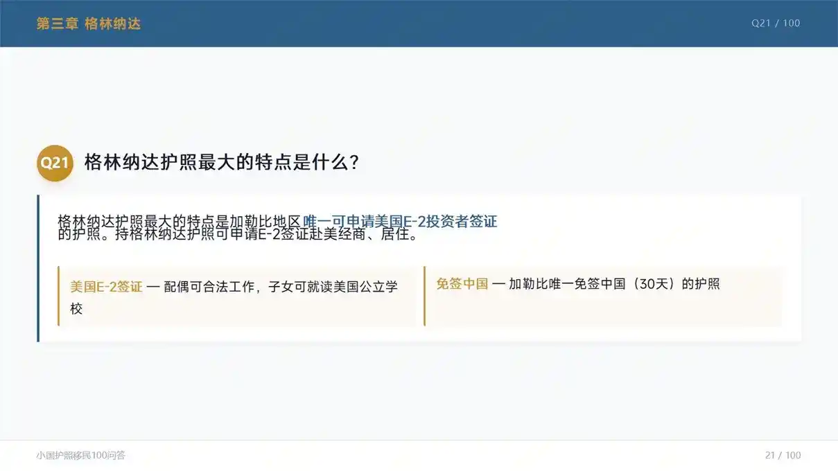 14万人民币！瓦努阿图永居，无移民监+低税率