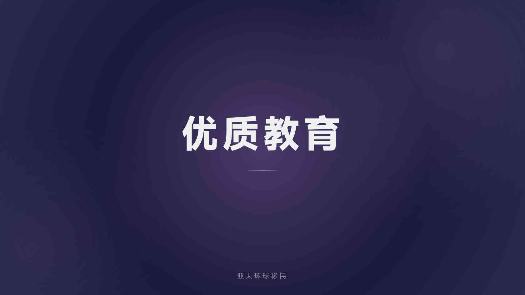 eb5美国移民申请条件 条件拆解与自查思路