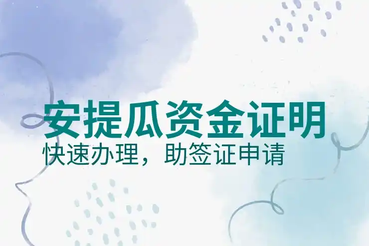 政策很稳定？多米尼克移民很放心