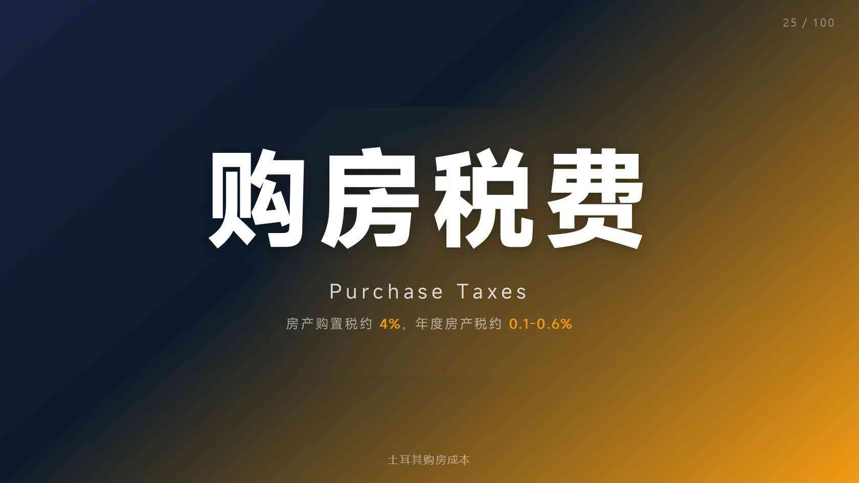 土耳其入籍进度查询怎么看系统状态