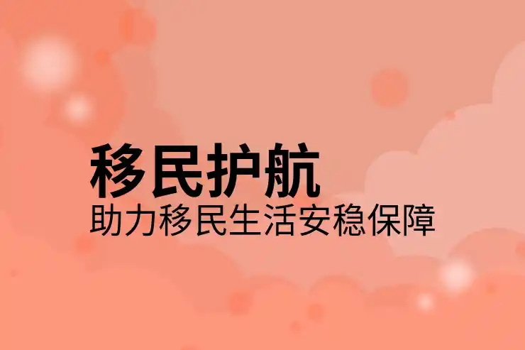 2025年移民加拿大需要什么条件？