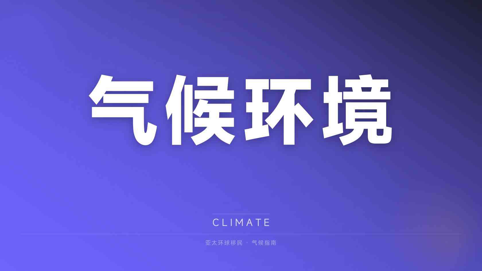 英国