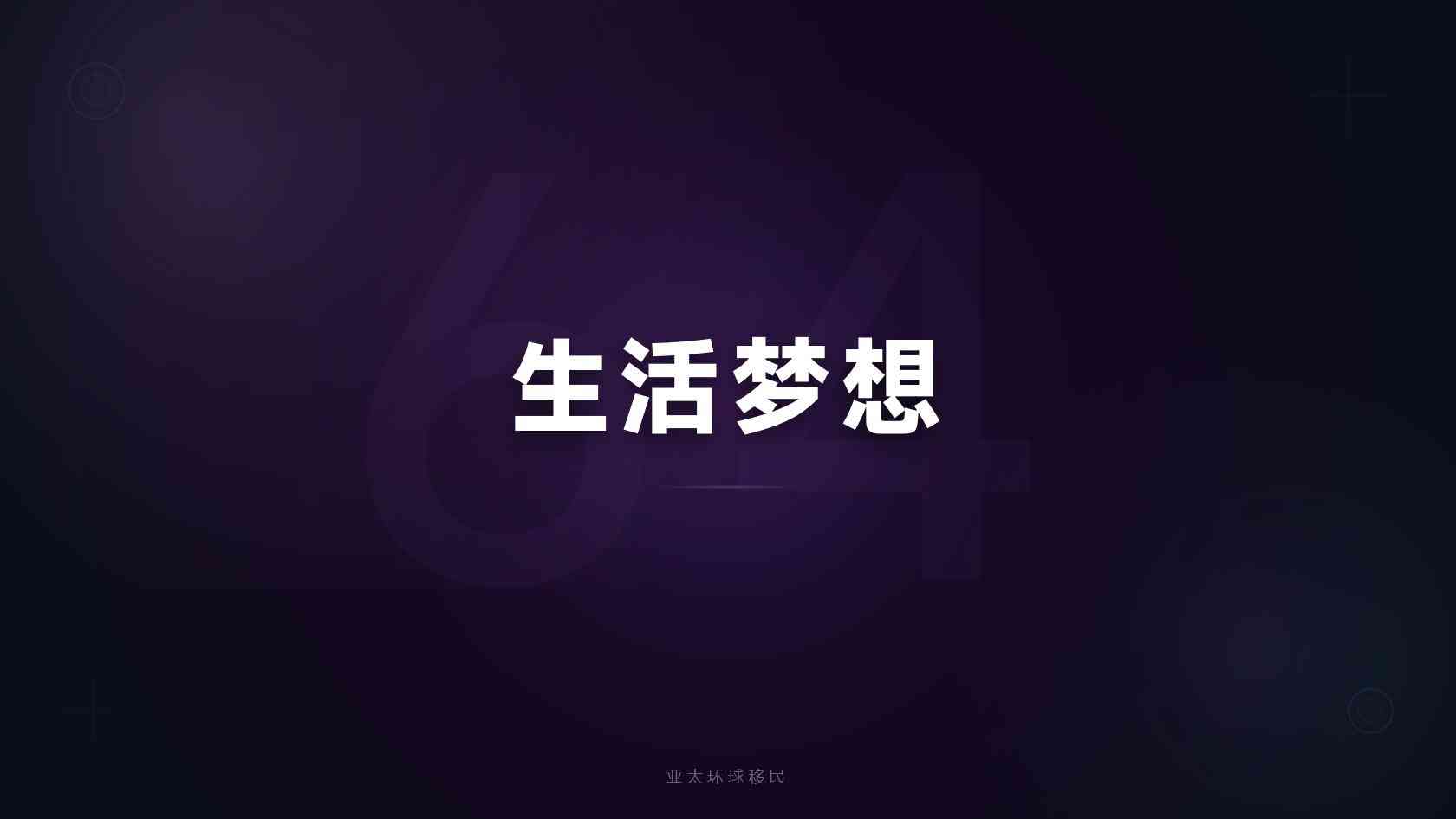 海外公民身份费用对比？一文讲透不纠结