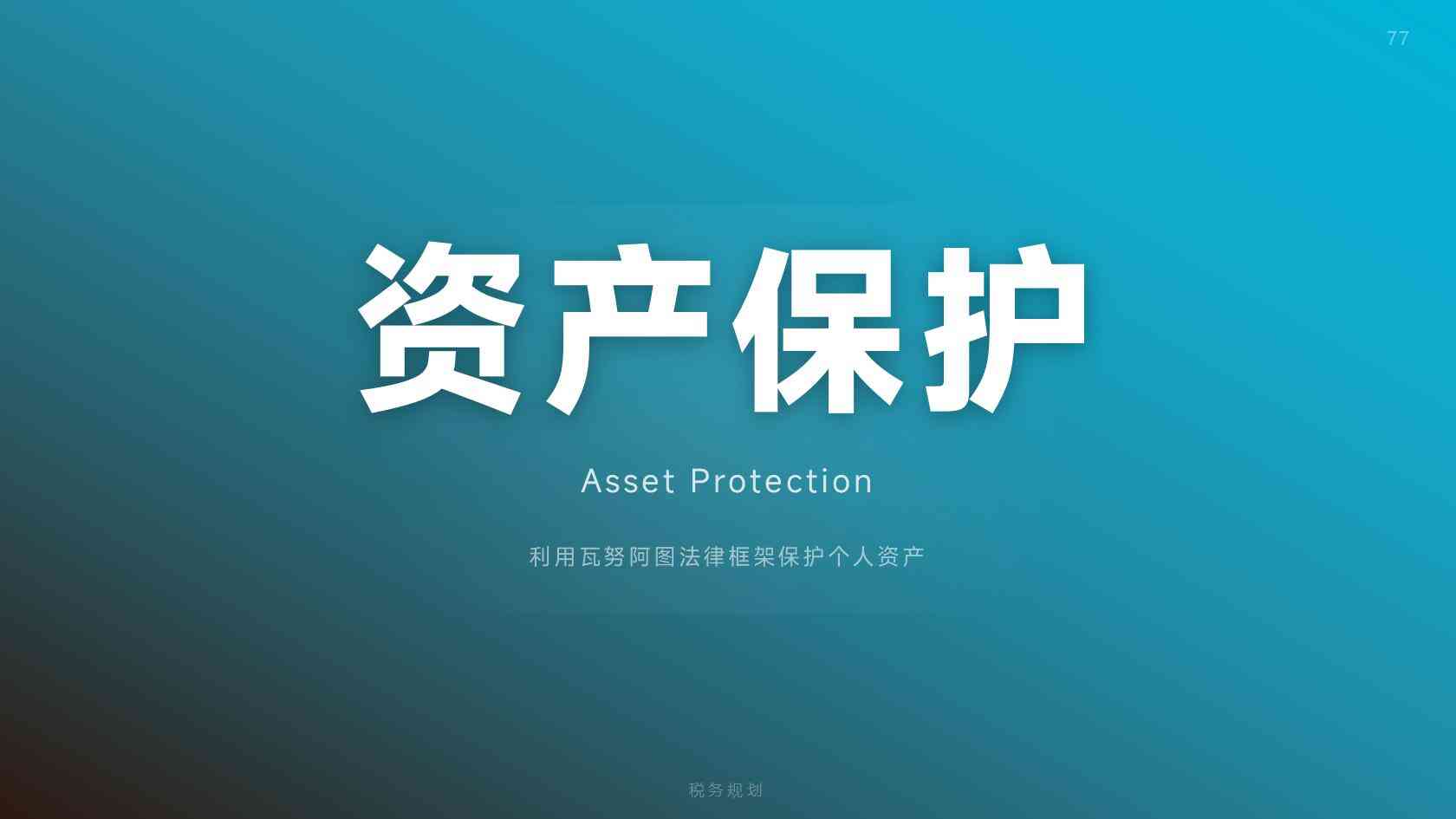 瓦努阿图第二护照是否需要居住，远程也能办？