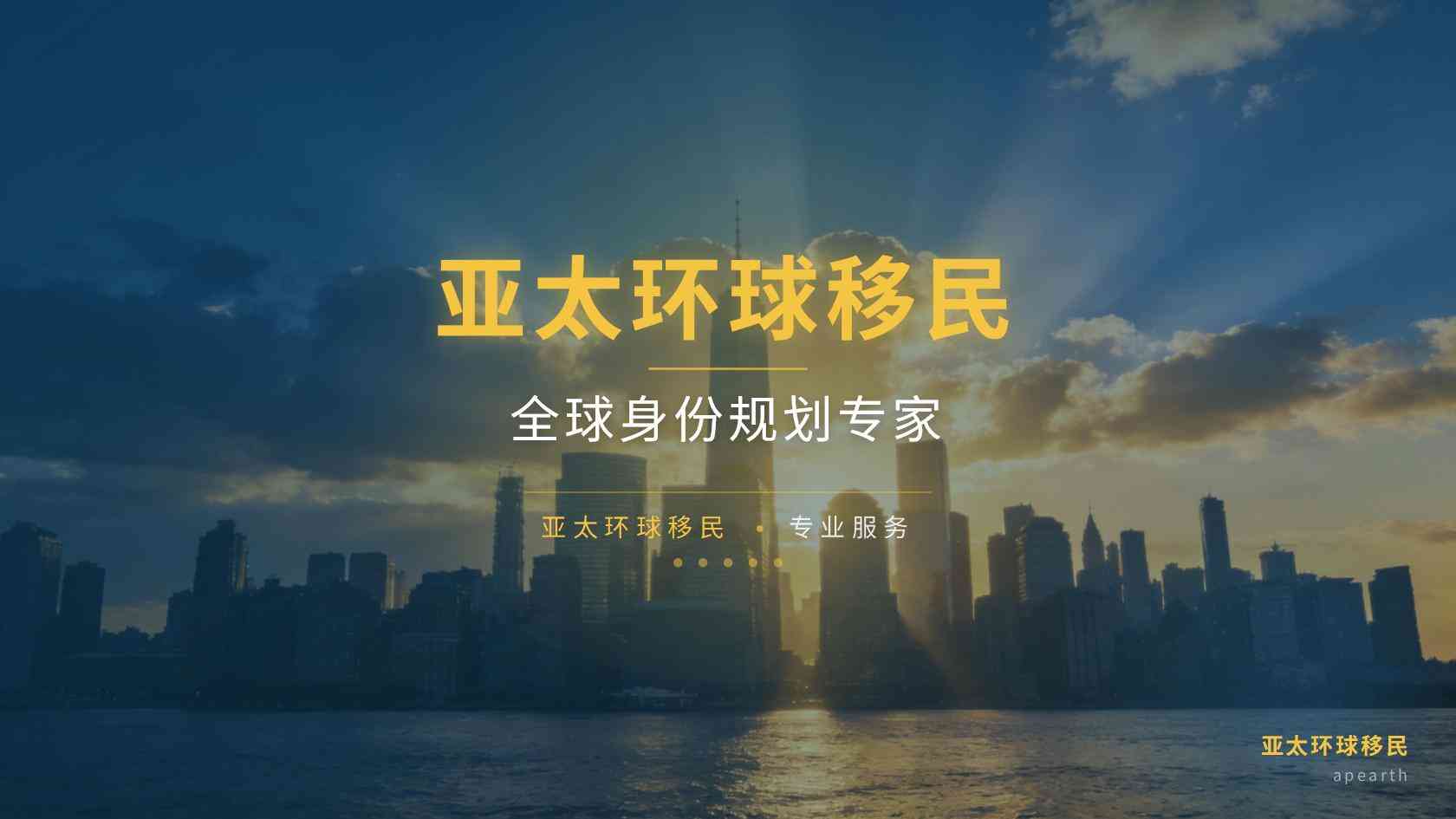 定居申请材料审核要多久？移民审批周期