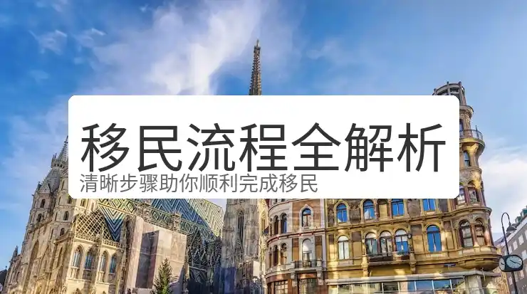 新西兰养老移民最新政策
