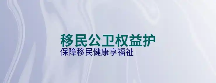 马耳他移民:2025年移民政策与费用解析