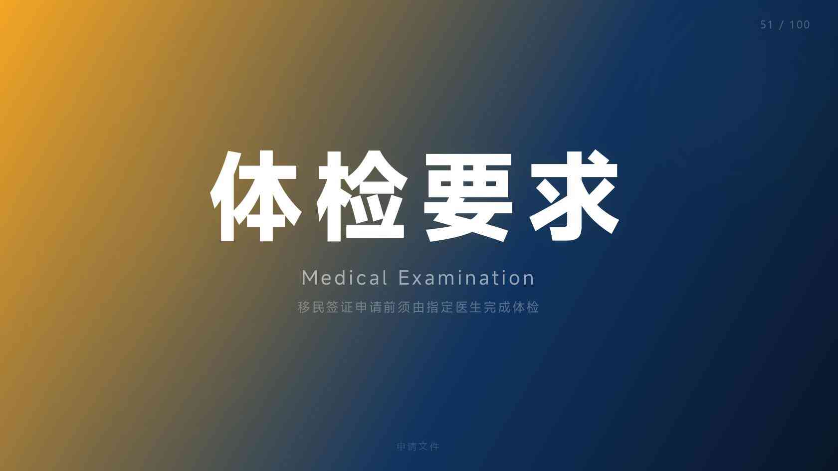 B3移民费用多少？预算构成、常见支出与准备重点