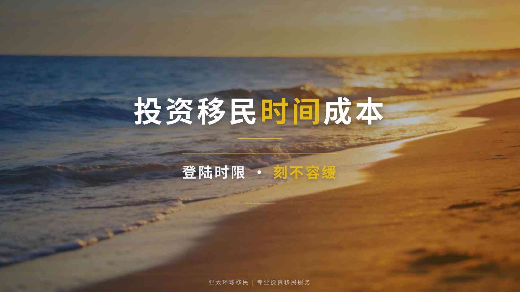 移民