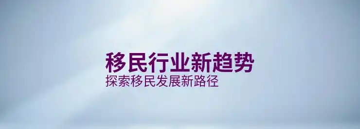 移民瑞典的条件与申请流程介绍