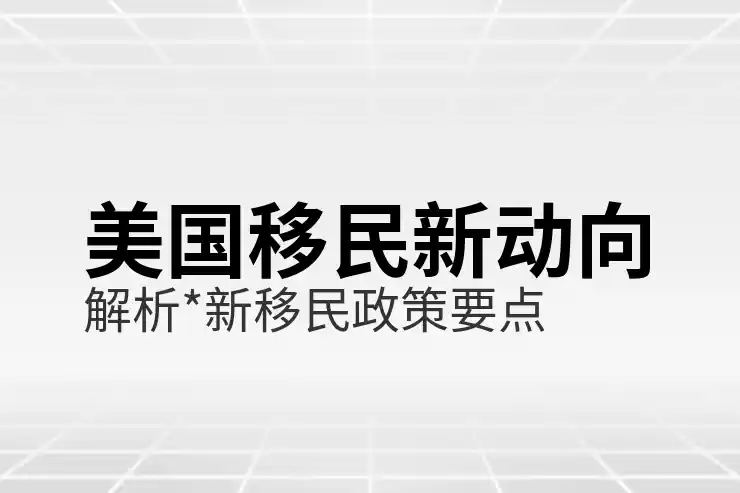 美国移民排期表查询方法，了解最新排期进展