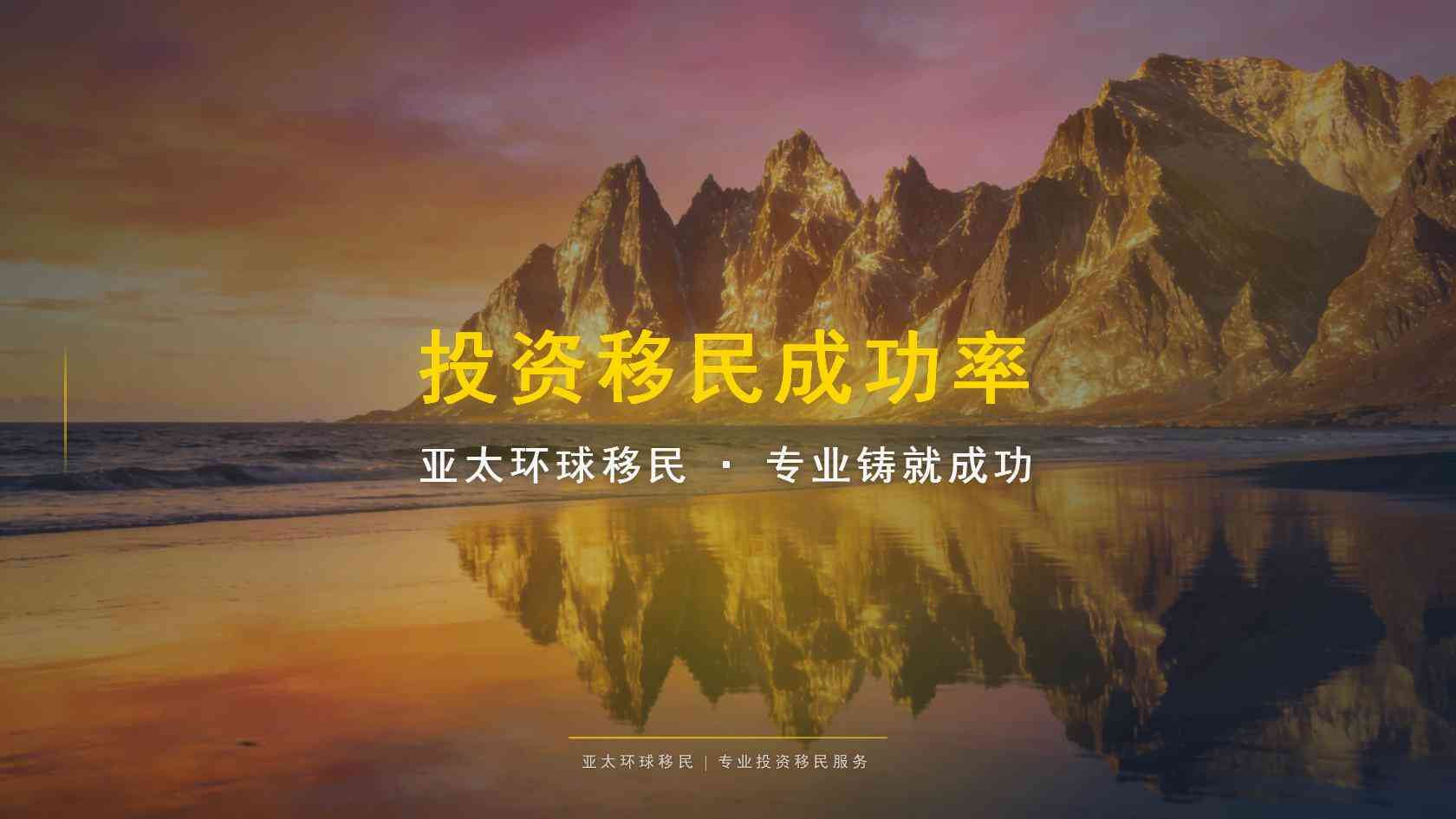 出国移民怎么申请？从项目核验到身份维持的完整路径