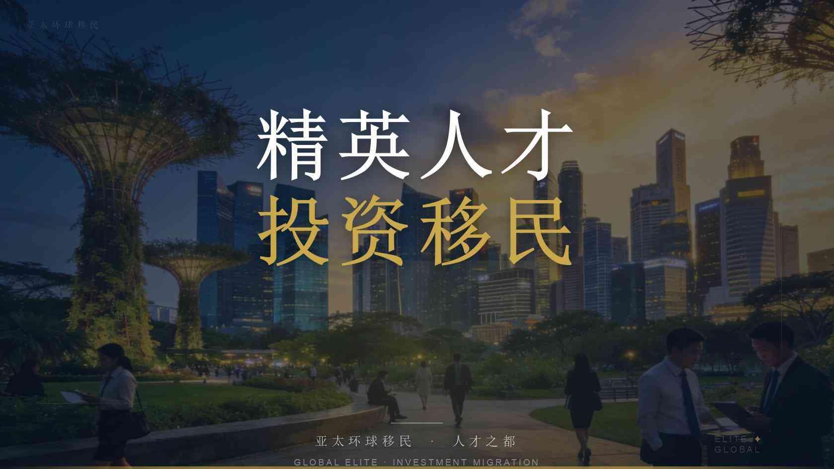 佛得角绿卡居留申请门槛与材料清单完整版（2026最新版）｜亚太环球专业解读
