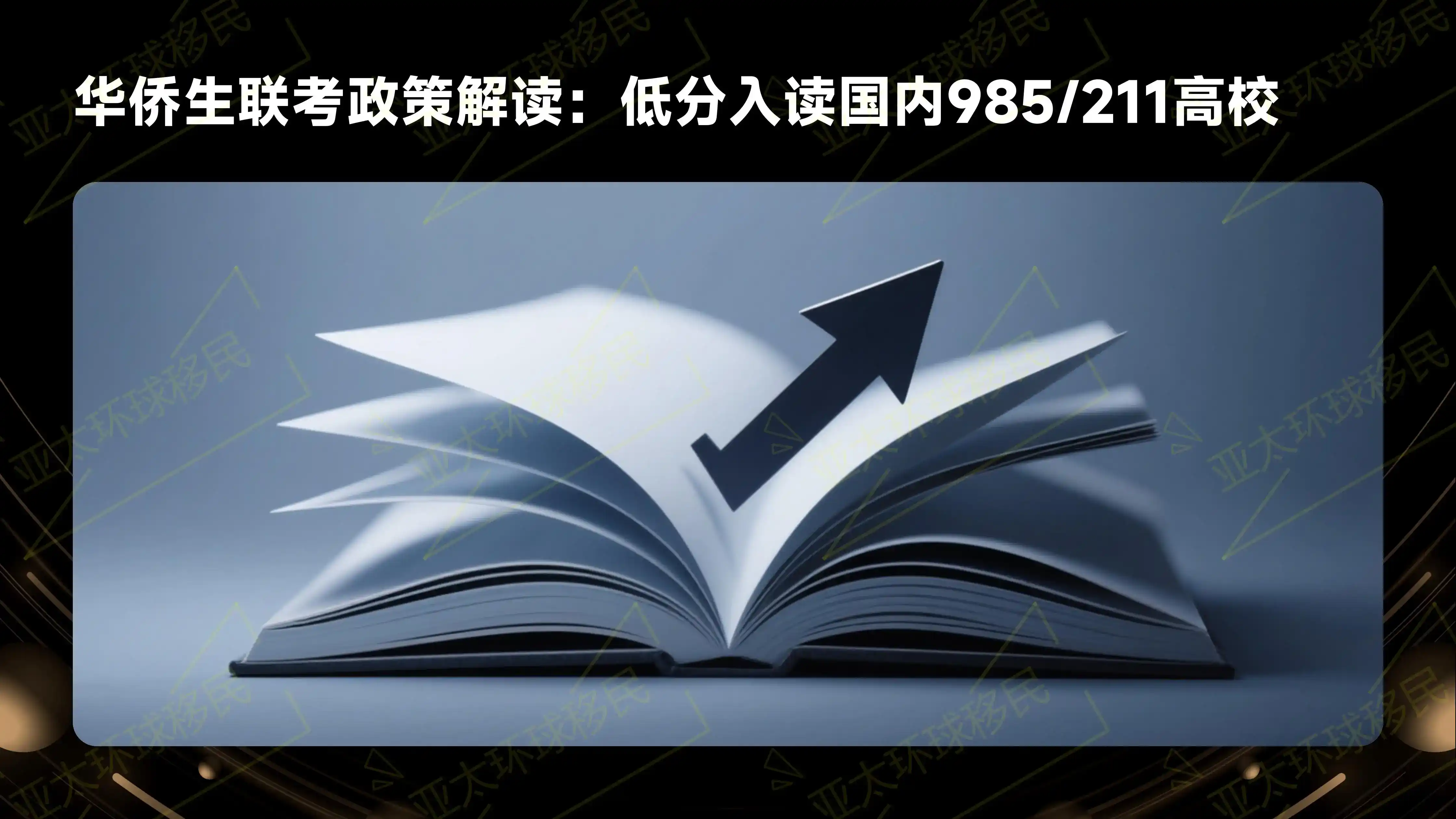 土耳其存款移民与基金移民（50万美元）哪个更稳妥？