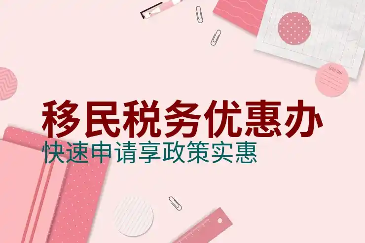 怎样移民去美国？美国移民的条件与途径